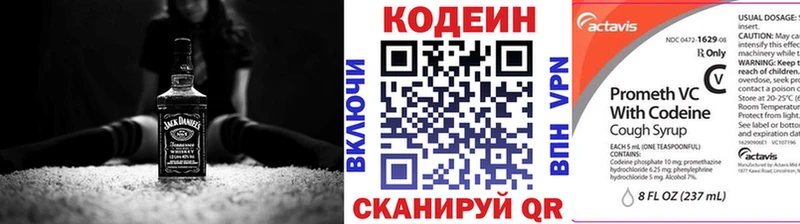 Кодеиновый сироп Lean напиток Lean (лин)  Черняховск 