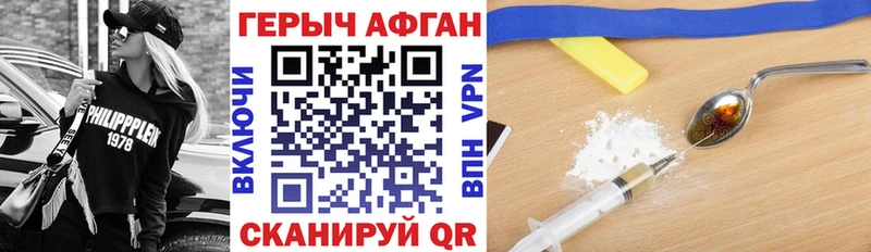 наркотики  Черняховск  Героин Heroin 