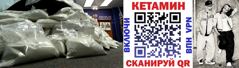КЕТАМИН VHQ  Черняховск 