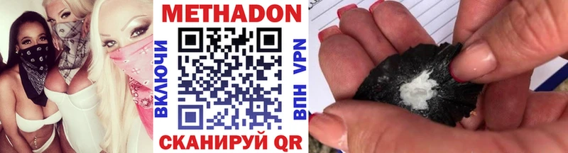 наркошоп  Черняховск  МЕТАДОН мёд 